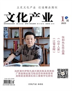 文化产业