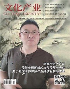 文化产业