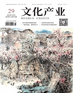 文化产业