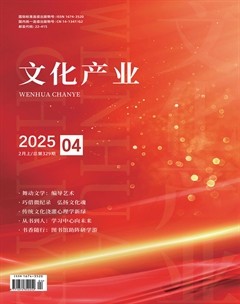 文化产业