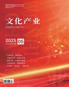 文化产业