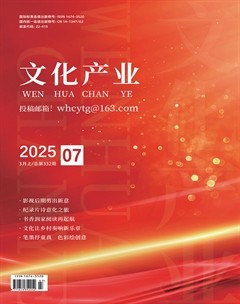 文化产业