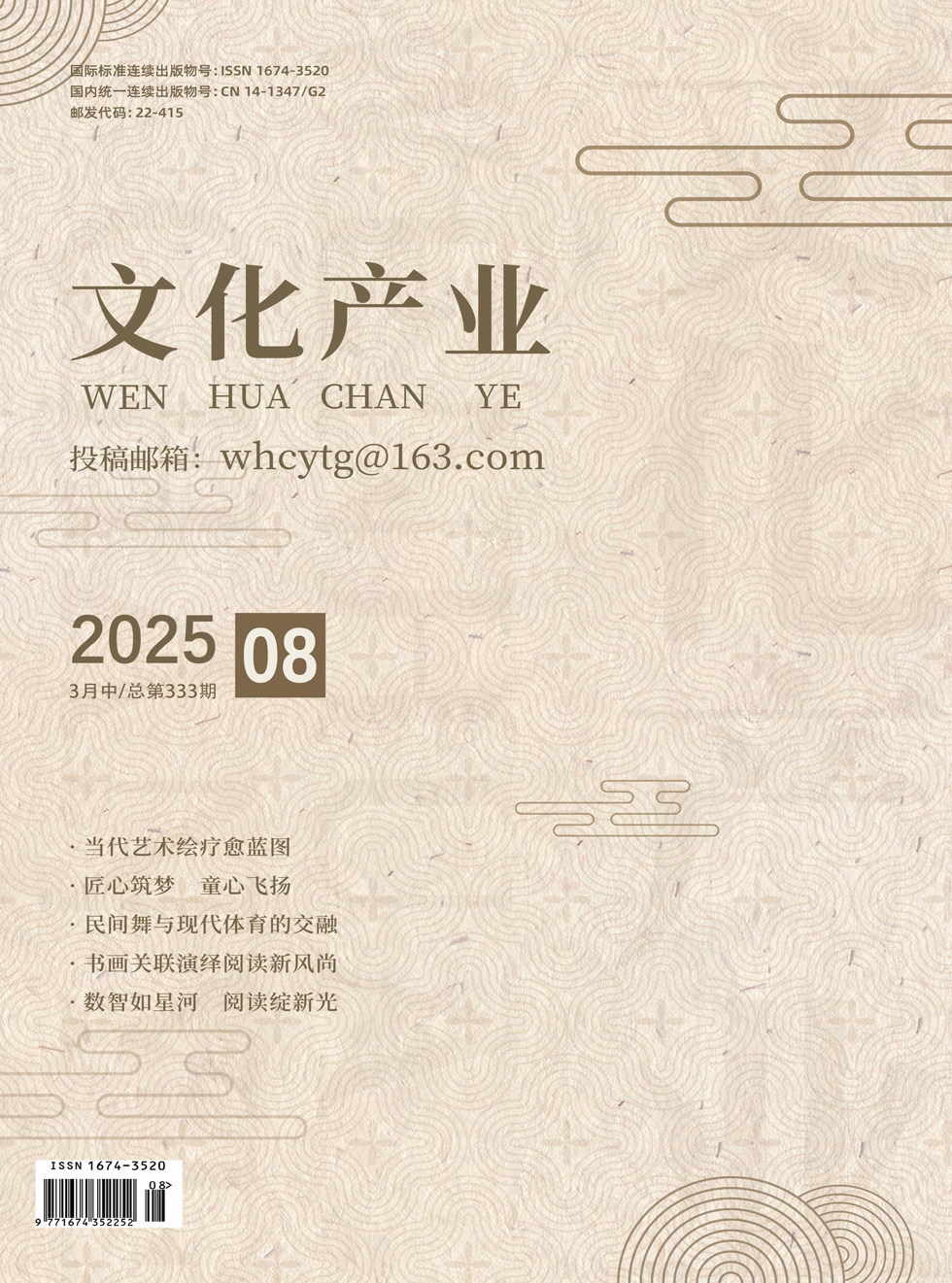 文化产业