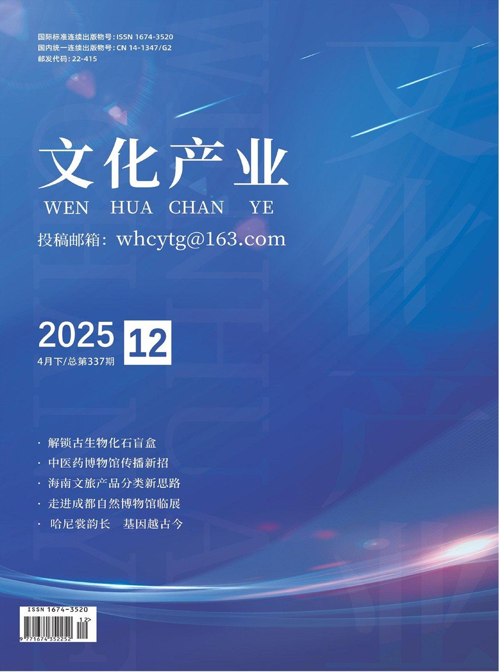 文化产业