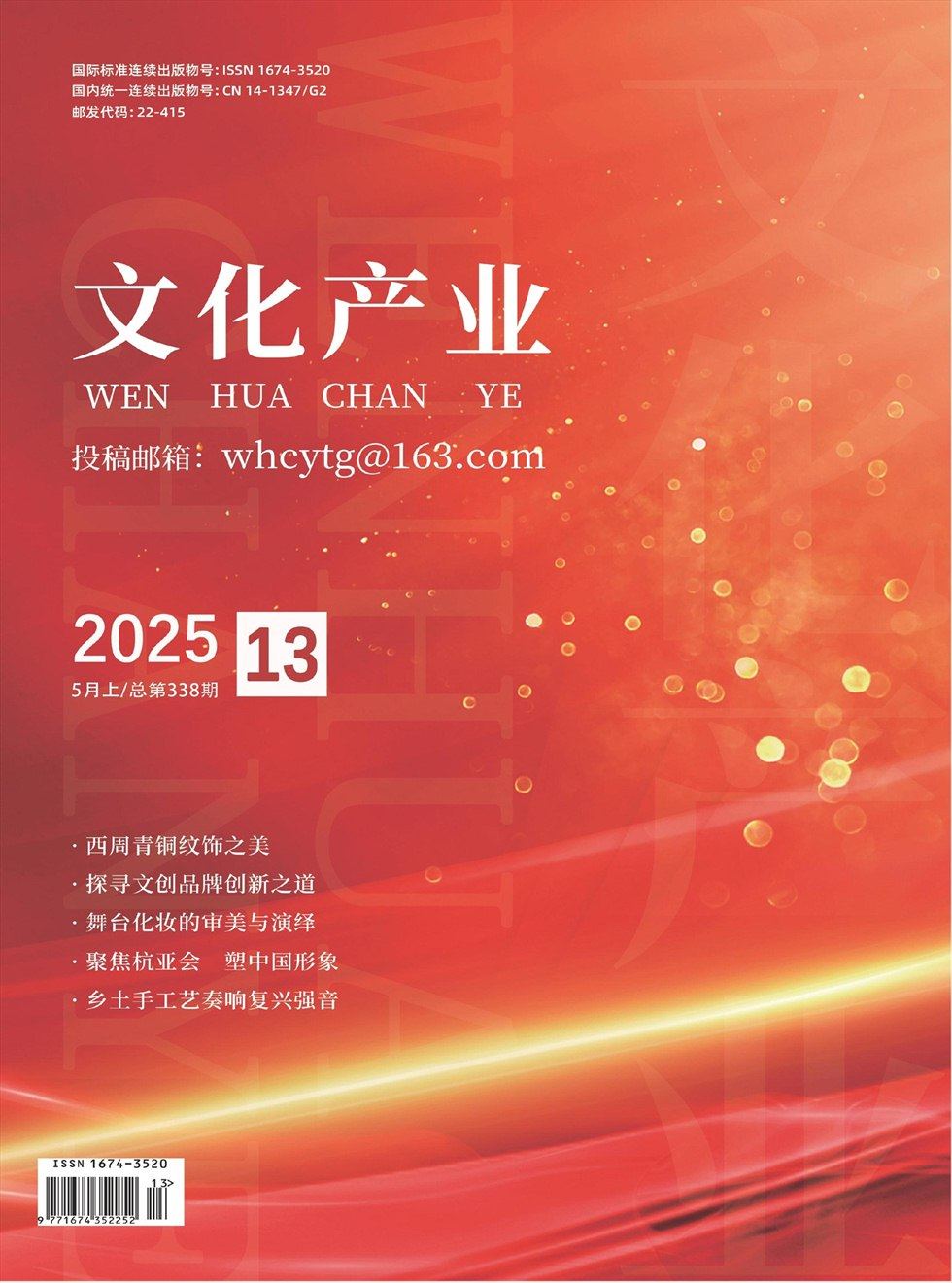 文化产业
