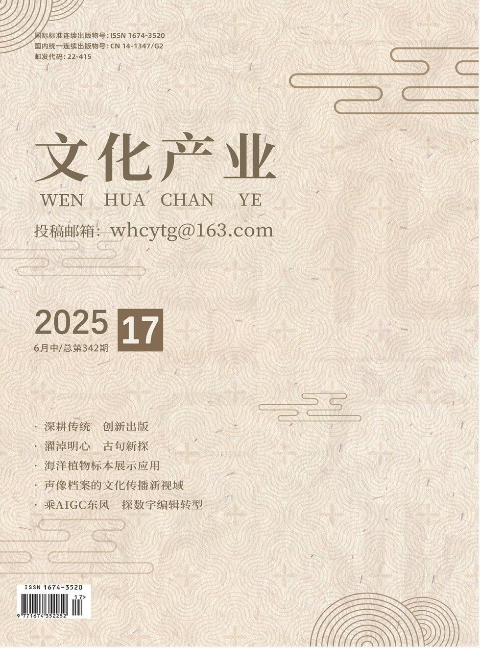 文化產(chǎn)業(yè)