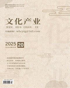 文化产业