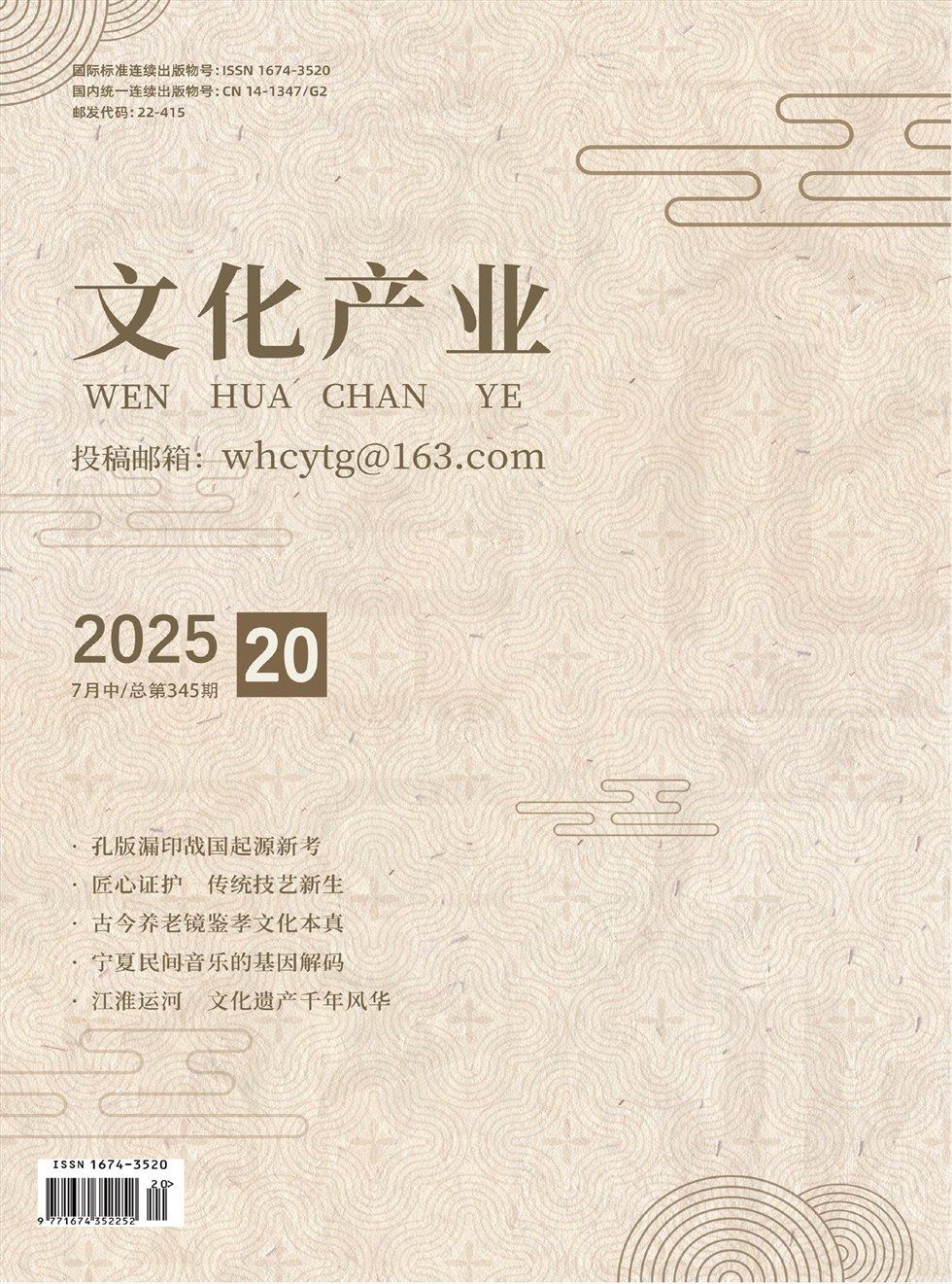 文化产业