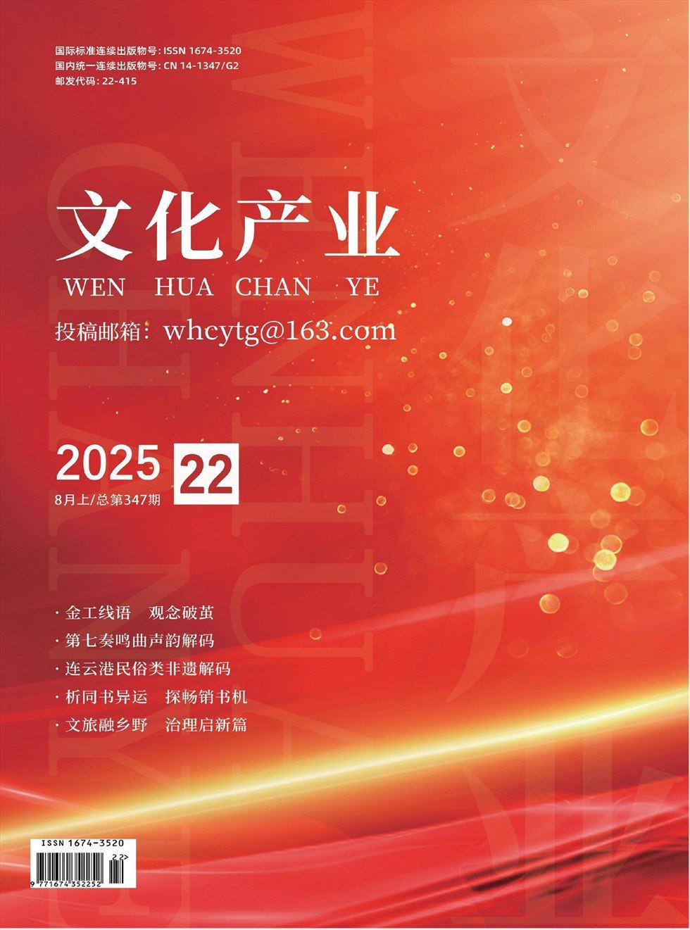 文化產(chǎn)業(yè)