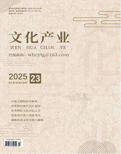 文化产业