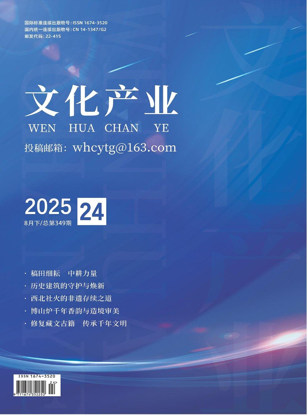 文化产业