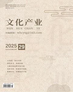 文化产业