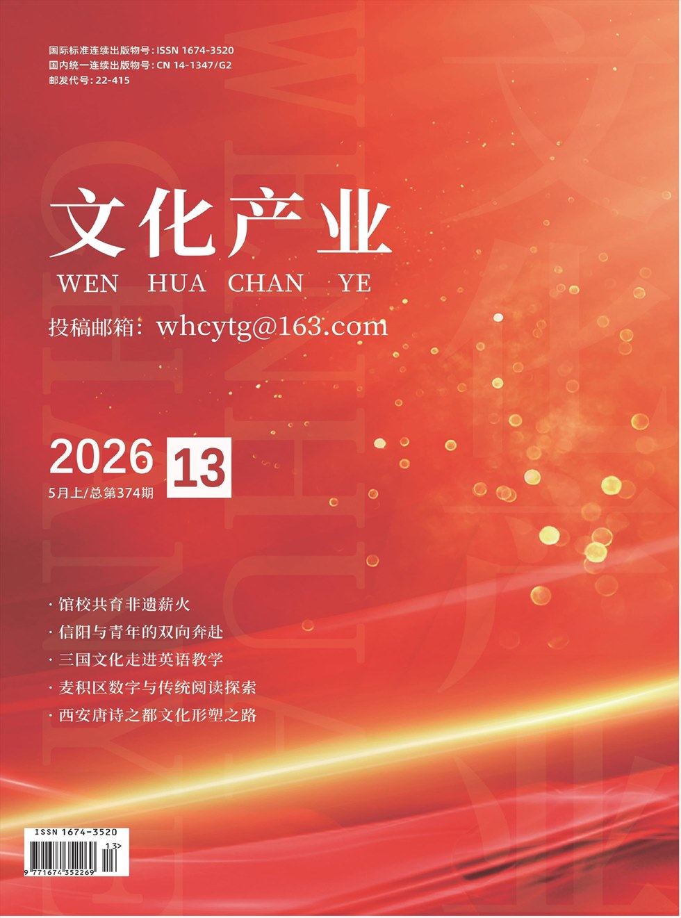 文化产业
