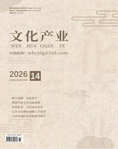 文化产业