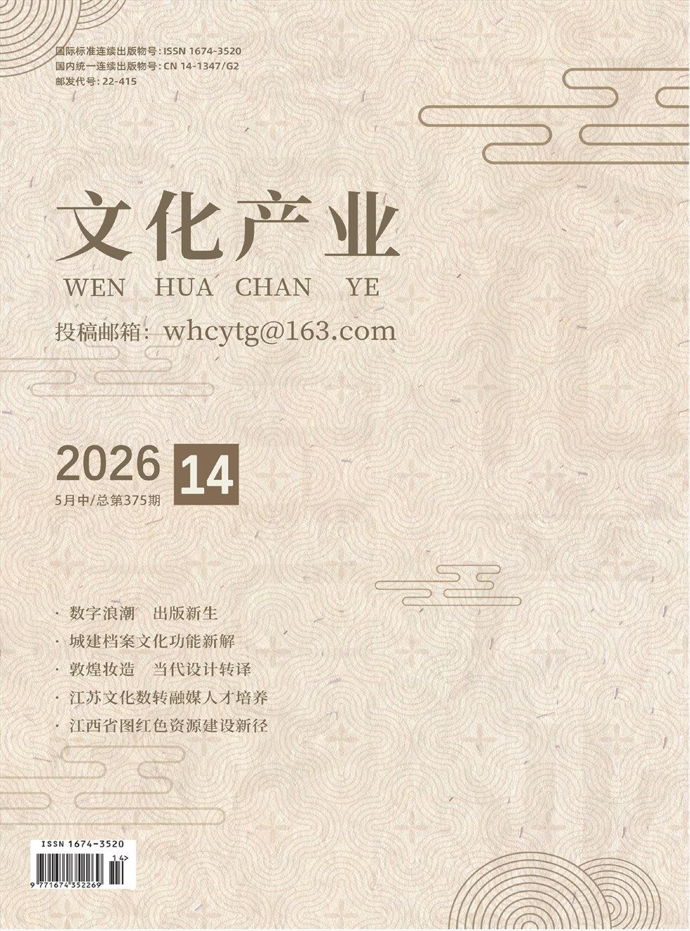 文化产业
