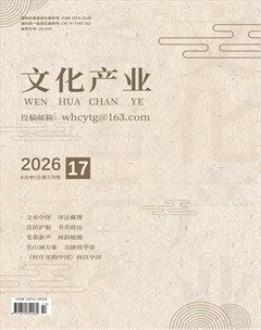 文化产业