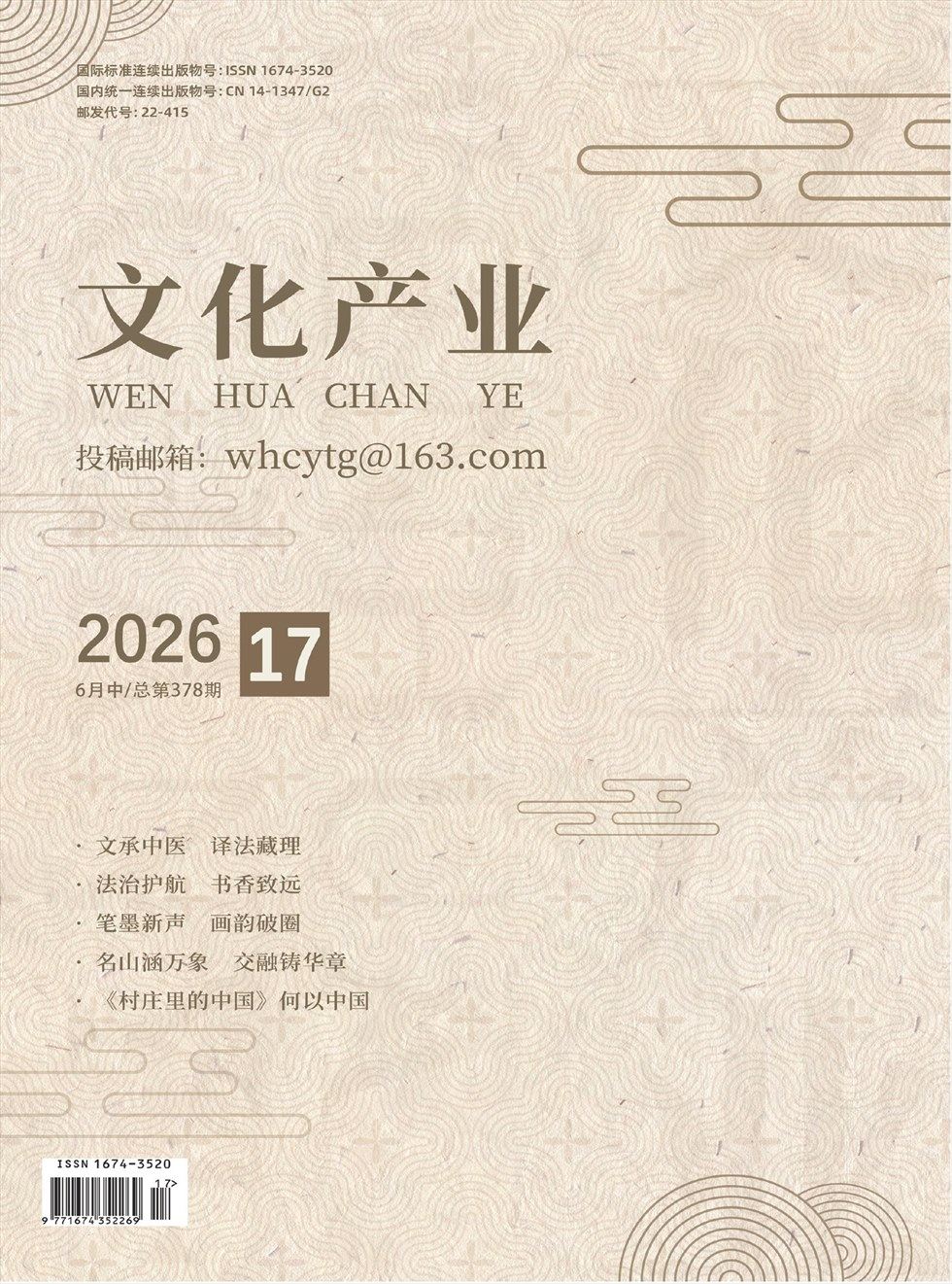 文化产业