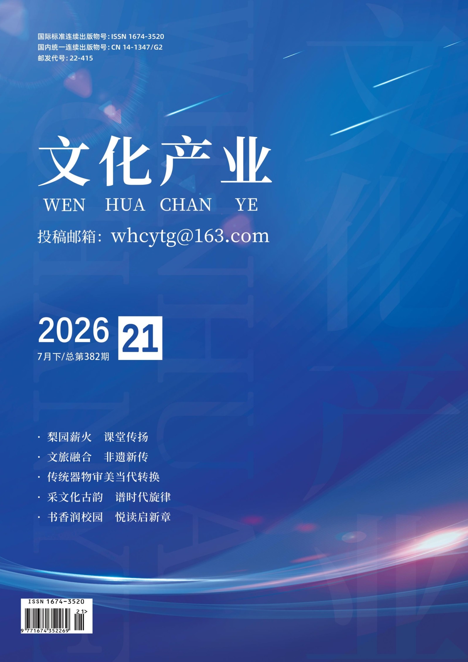 文化产业