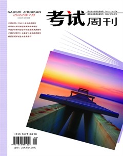 考试周刊