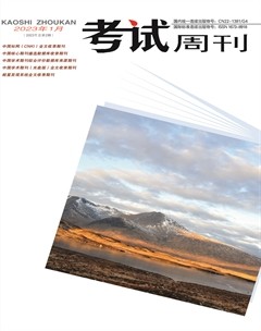考试周刊