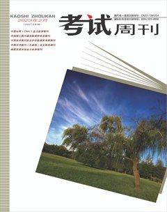 考试周刊
