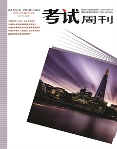 考试周刊