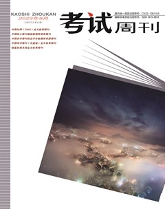 考试周刊