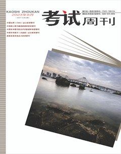 考试周刊