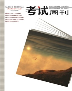 考试周刊