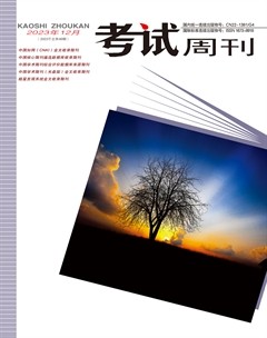 考试周刊