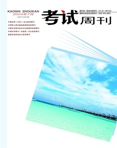 考试周刊