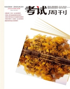 考试周刊