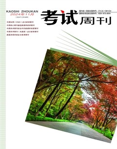 考试周刊