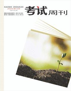 考试周刊