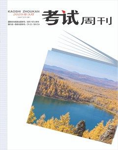 考试周刊