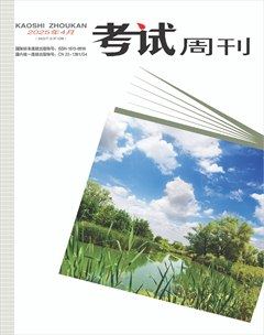 考试周刊