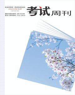考试周刊
