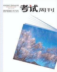 考试周刊
