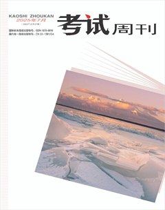 考试周刊