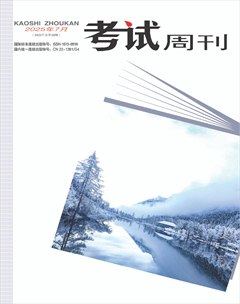 考试周刊