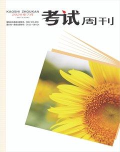考试周刊