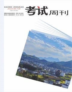考试周刊
