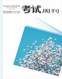 考试周刊