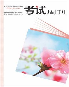 考试周刊