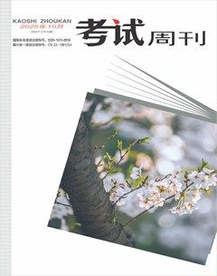 考试周刊