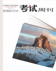 考试周刊