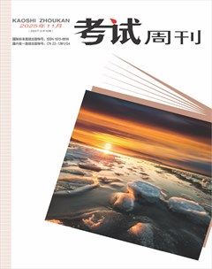 考试周刊