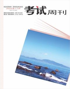 考试周刊