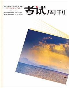 考试周刊
