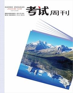 考试周刊